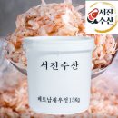 서진수산 이미지
