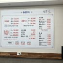 울릉가