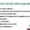 ESG 가치 실천 함께 해 보실래요? 이미지