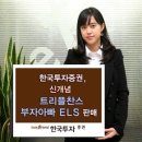 트리플지주