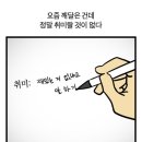 벌써 일요일인데 오늘 할거 있으신 줌님들 적고 가세여!!!! 이미지