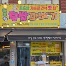 황카페;행복한꽈배기