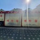 푸른셀프세차장 이미지