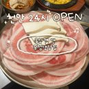 육삼겹
