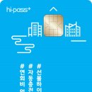 하이플러스카드(주) 서울신문