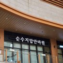 순수지압안마원 이미지