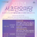 가배울