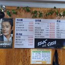 원가네감자탕