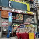 우리할매떡볶이 평촌점 이미지