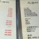 양평원참치