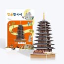 황룡사 쇼핑하우