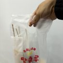 달콤왕가탕후루삼화점