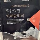동성탕제 | 강남 파킨슨 한방병원 정신과 진료 과정