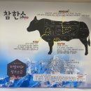 참한소 이미지