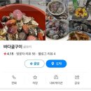 천북굴단지 맛집 평점4점이상 보령 굴집 충청도 겨울여행