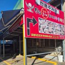 세븐일레븐(월미문화점) | 월미도조개구이무한리필 유령치즈조개&amp;활어회무한리필