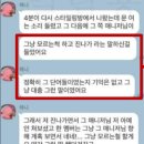 뉴진스 하니 무시해 사건 빌드업 과정 이미지