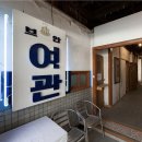 제일장여관 이미지