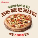 7번가피자 이미지