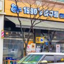 남양주 가운119안전센터 이미지