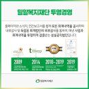 기빙플러스녹번역점 | [밀알프렌즈] 밀알복지재단 소개_투명성편