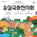 국화어린이공원 이미지