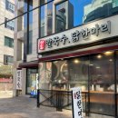 사골뚝배기 | 사골 맛집 심가네칼국수강남역본점 터진만두뚝배기 신메뉴 솔직후기 만두부터 사골 뚝배기까지 다 잘하네?