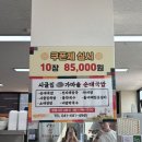 서산가마솥국밥