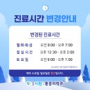만성시원마취통증의학과의원 | [공지] 만성시원마취통증의학과 2026년 진료시간 변경 안내드립니다.