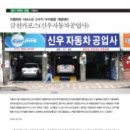 신우자동차정비공업사 이미지