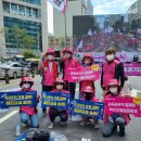 220702 학교비정규직노동자 총궐기대회 & 민주노총 전국노동자대회 이미지