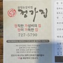정가정 이미지