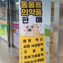 새봄약품 이미지