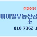 부동산정보마을공인중개사사무소 이미지