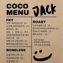 꼬꼬잭 치킨