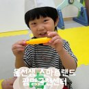 427호선 | [윤선생 스마트랜드 광명금천센터] 체계적인 커리큘럼 광명 유아영어 체험후기