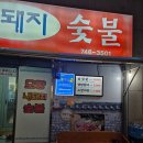 모량식당