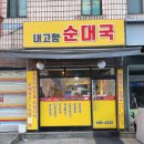 로얄아트빌 앞 이미지