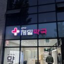 꼼꼬미코킹 이미지