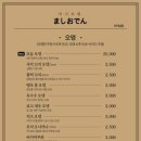 마시오뎅 이미지