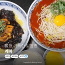 계미가 | 불향 가득한 닭짬뽕에 반한 원주핫플, 계미 다녀온 후기