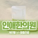 동두천한의원 이미지