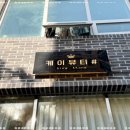 브로우강 | 브로우강&셀핏바디 다이어트와 체형교정도 가능한 동대문피부관리