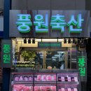 거가축산 이미지