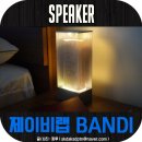 반디랩(Bandi Lab)