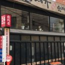 83순대국 이미지