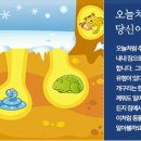 동면 동물의 비밀~ 이미지