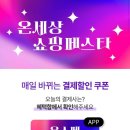 쇼페