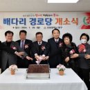 배다리경로당 이미지