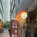 화덕쪽갈비 | 양산 족발 맛집 , 쪽갈비까지 맛있었던 화덕구이 내돈내산 후기